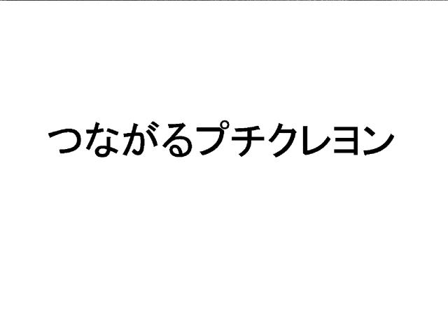 商標登録6453242