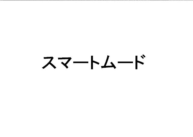 商標登録6453243