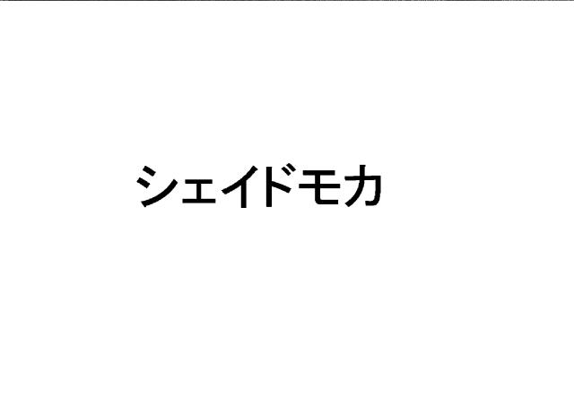 商標登録6453246