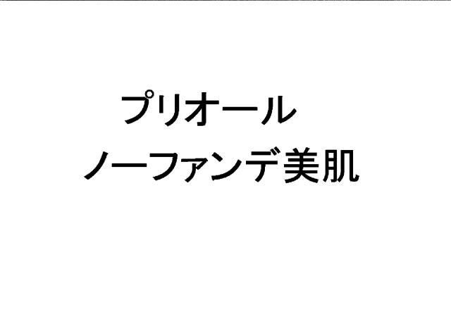 商標登録6453270