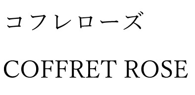 商標登録6612501