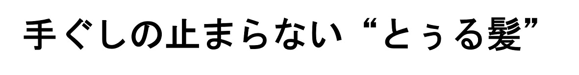 商標登録6612509