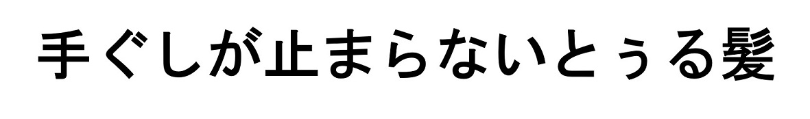 商標登録6612510