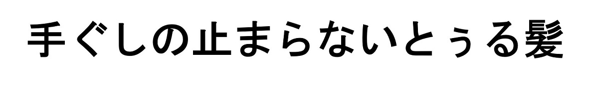 商標登録6612511