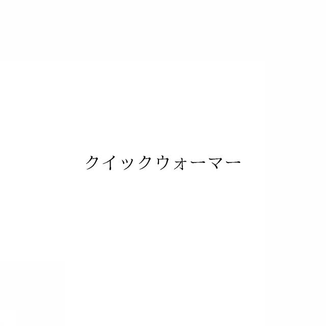 商標登録6453322