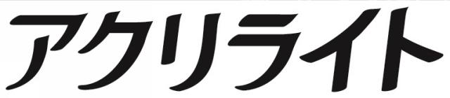 商標登録6116616