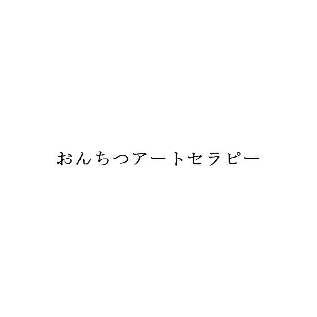 商標登録6453353