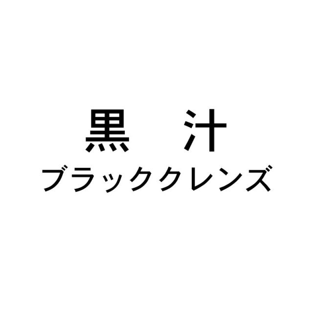 商標登録6453447