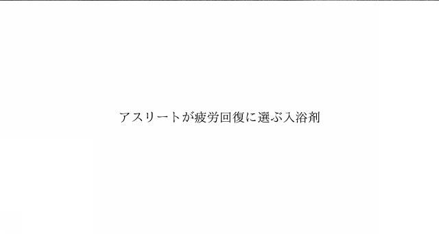 商標登録6453500