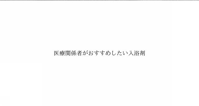 商標登録6453502