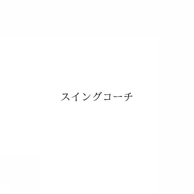 商標登録6453515