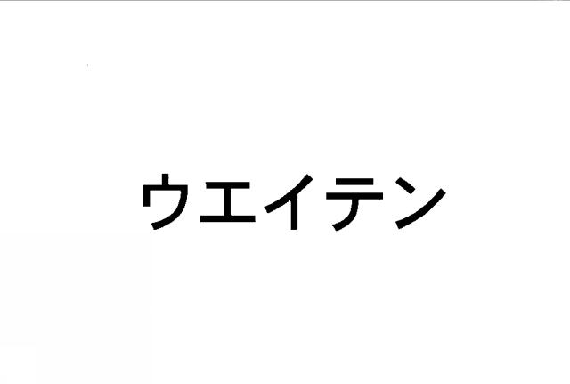 商標登録5284882