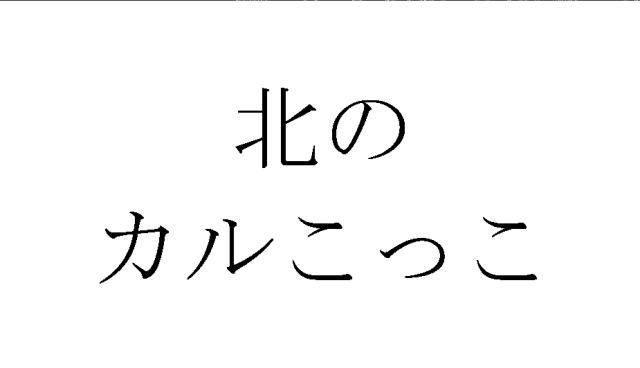 商標登録5541250