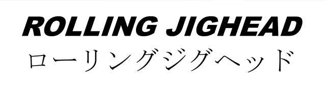 商標登録6105092