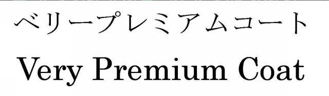 商標登録5304288