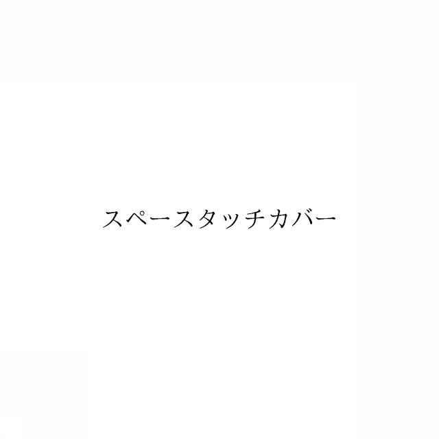 商標登録6453597