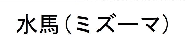 商標登録6453619