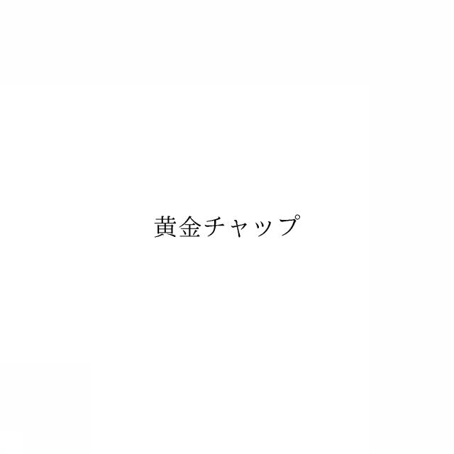 商標登録6002594