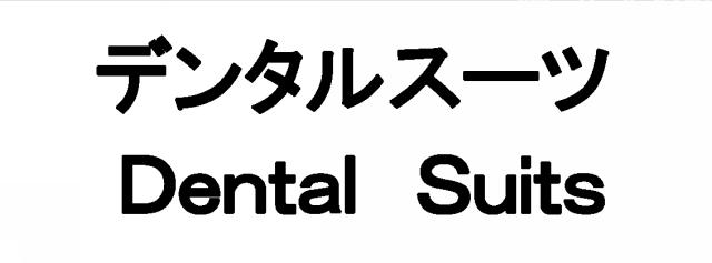 商標登録6204492