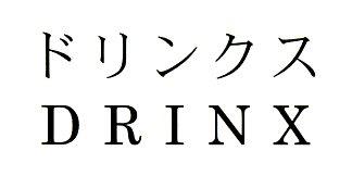 商標登録5656592