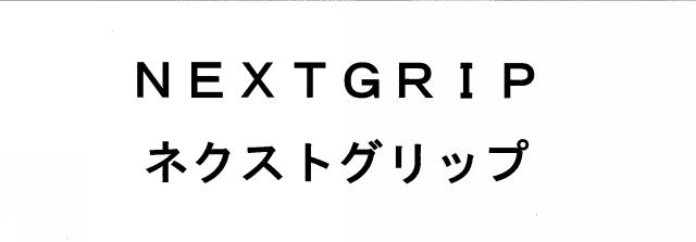 商標登録5656597