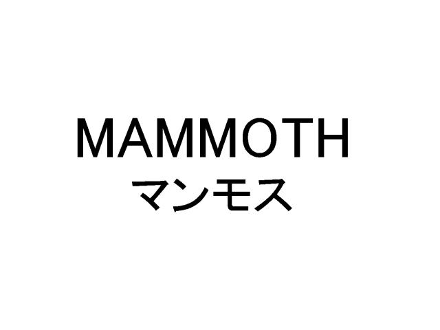 商標登録5541255