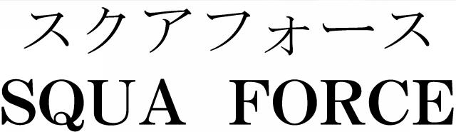 商標登録6453798