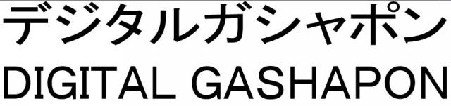 商標登録5394531