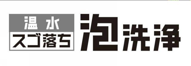 商標登録6453870