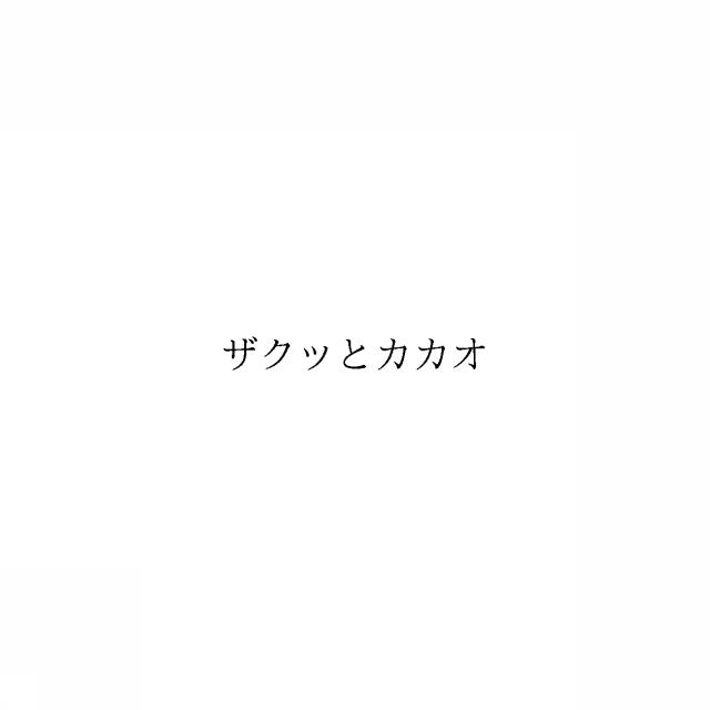 商標登録6613147