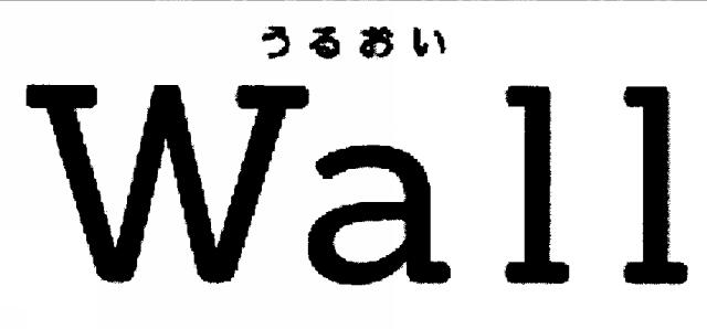 商標登録5745454