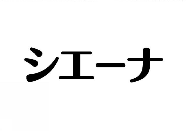 商標登録5394558