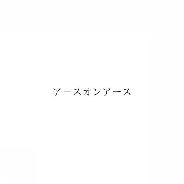 商標登録6613241