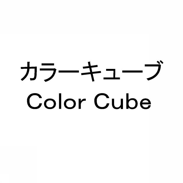 商標登録5394581