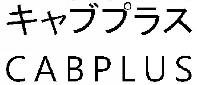 商標登録6014135