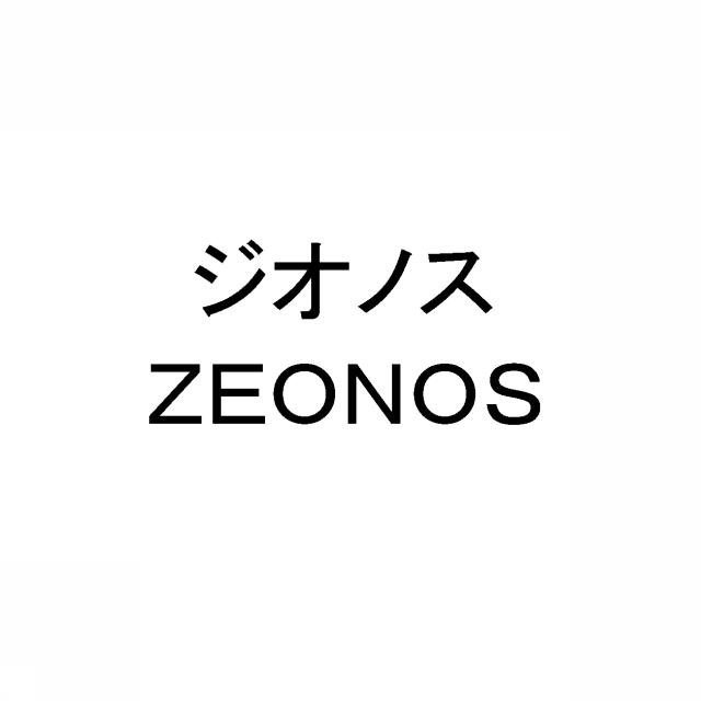 商標登録5394586