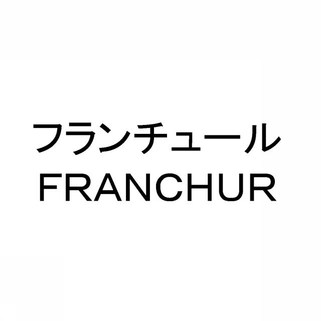 商標登録5394587