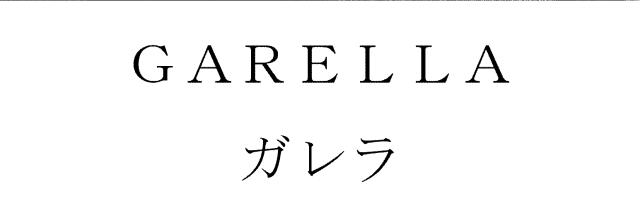 商標登録6454208