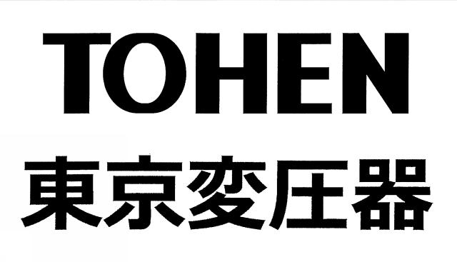 商標登録6454230