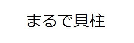 商標登録6454234