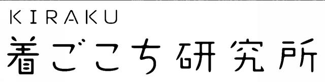 商標登録5394619