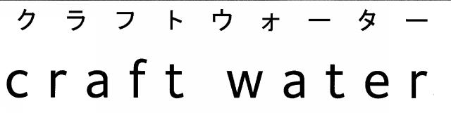 商標登録6613670