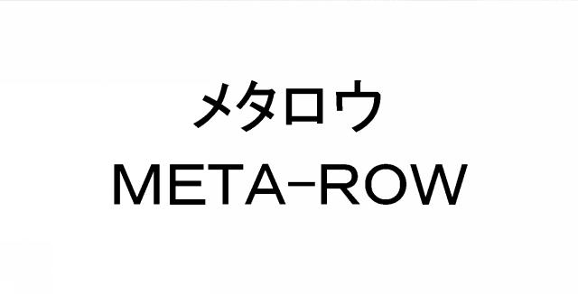 商標登録6454454