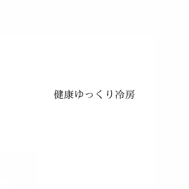 商標登録6454475