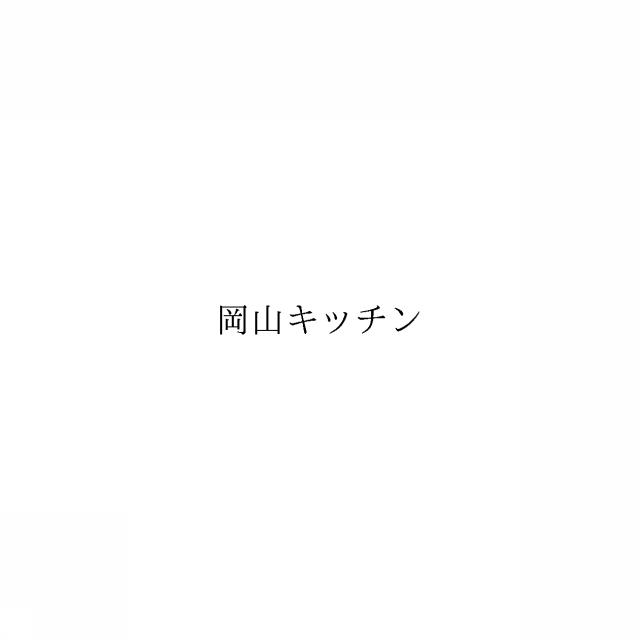 商標登録6454480