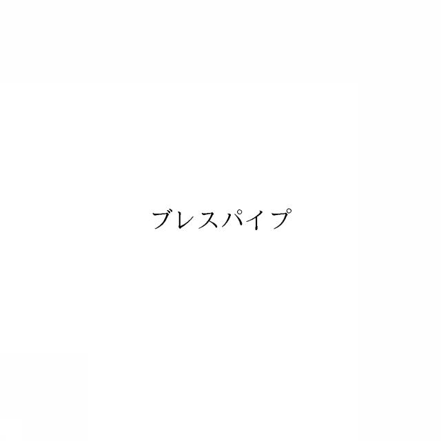 商標登録6014178