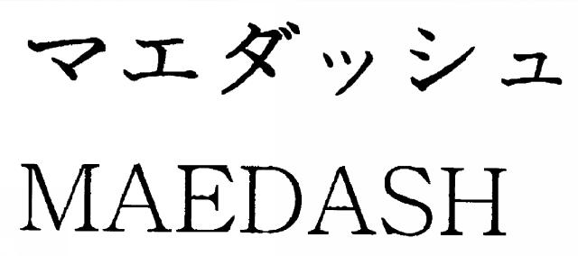 商標登録5304453