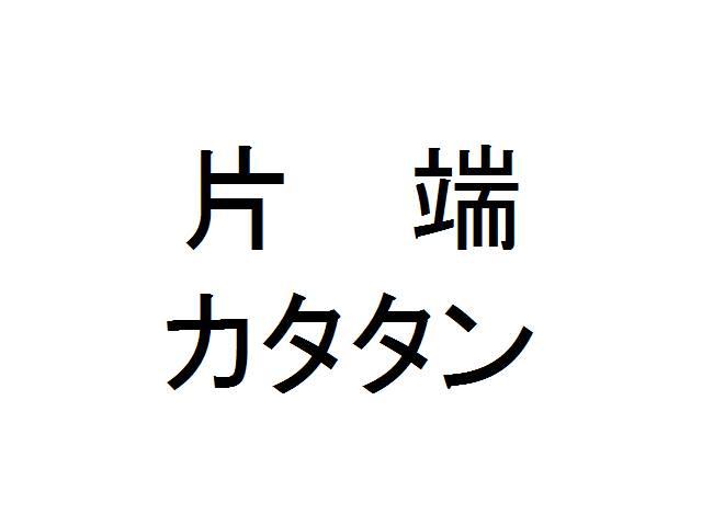 商標登録6454762