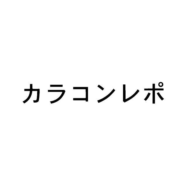 商標登録5903164