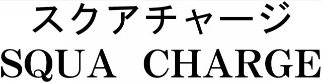 商標登録5304478